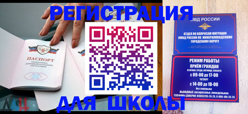 регистрация для дет. сада в Байкальске